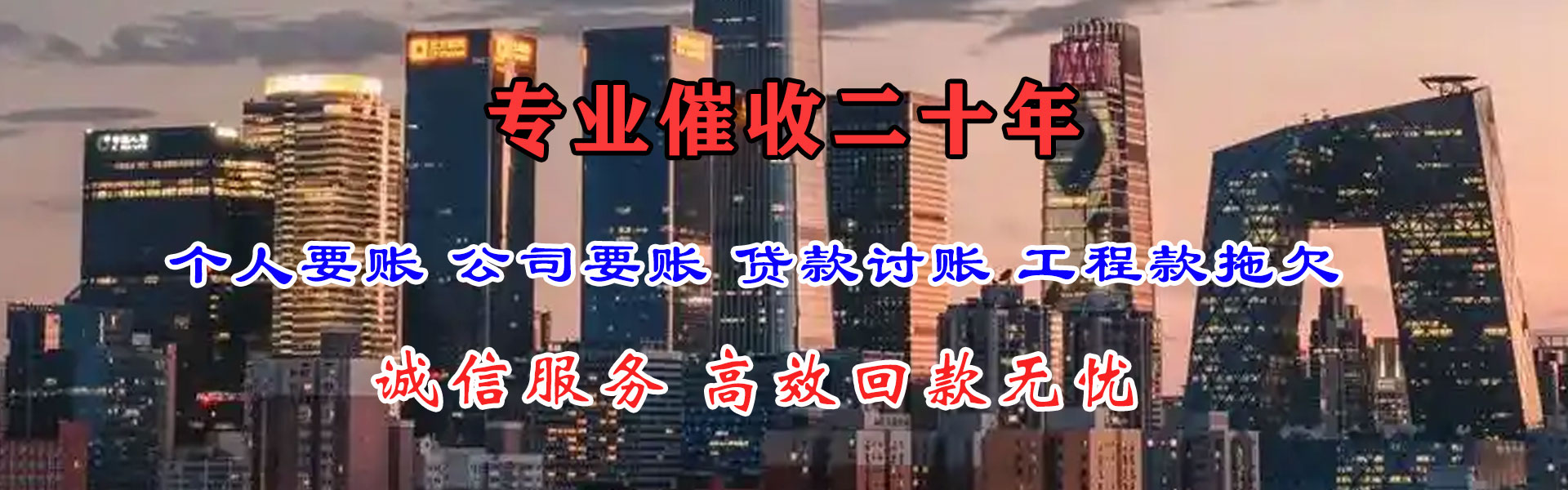 壶关要账公司