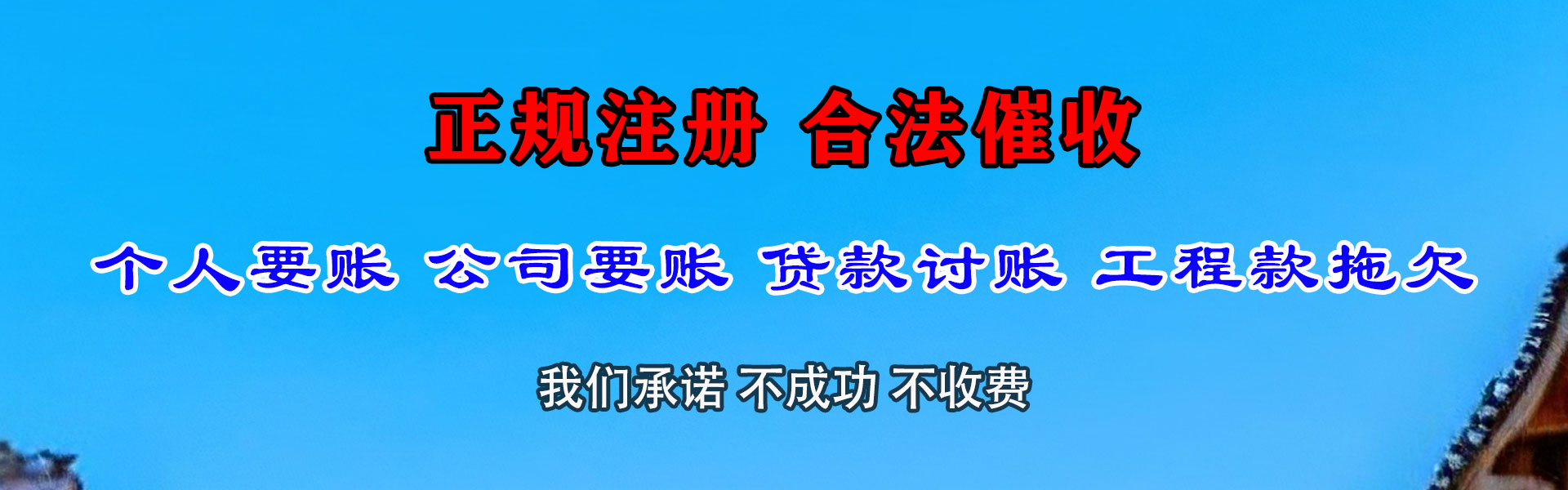 壶关要账公司