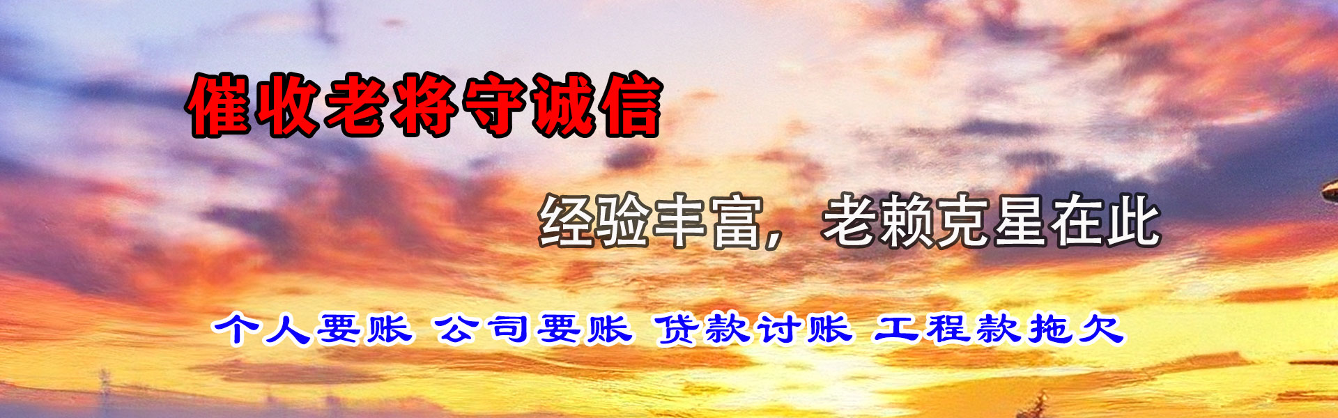 壶关讨债公司